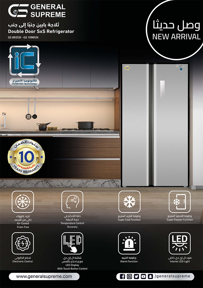 GS892SSI-GS1092SSI-1-A+-08May